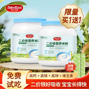 宝贝当家高铁米糊婴幼儿营养米粉1阶6个月宝宝辅食二价铁钙锌罐装