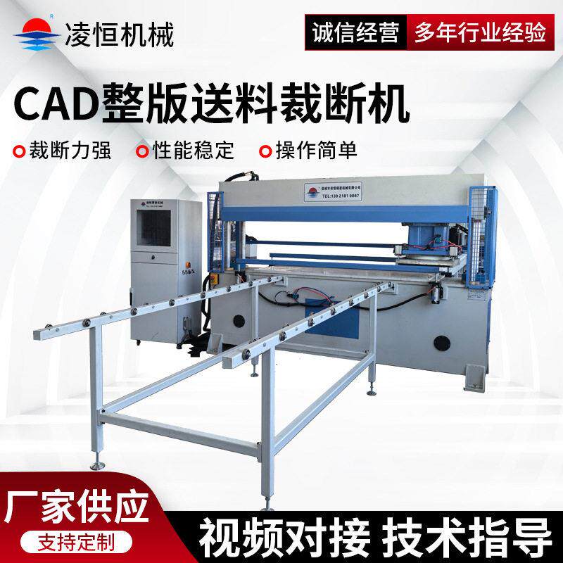 CAD整版送料裁断机全自动移动头整版送料眼镜布仿真花液压裁断机
