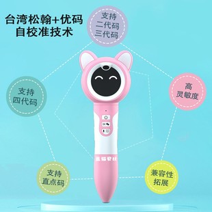 蓝猫贝比A8/A8Pwifi智能点读笔RAZ海尼曼牛津树早教启蒙故事机