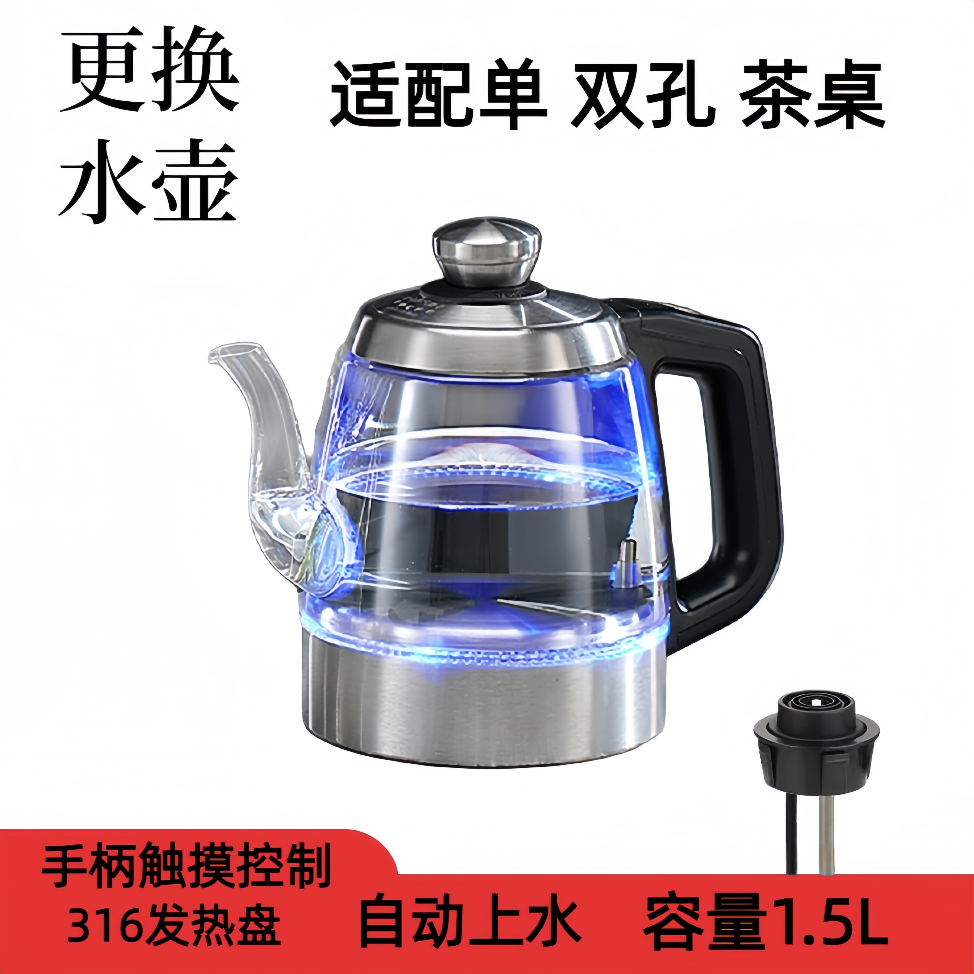 岩板双茶桌孔烧水壶单个壶配件