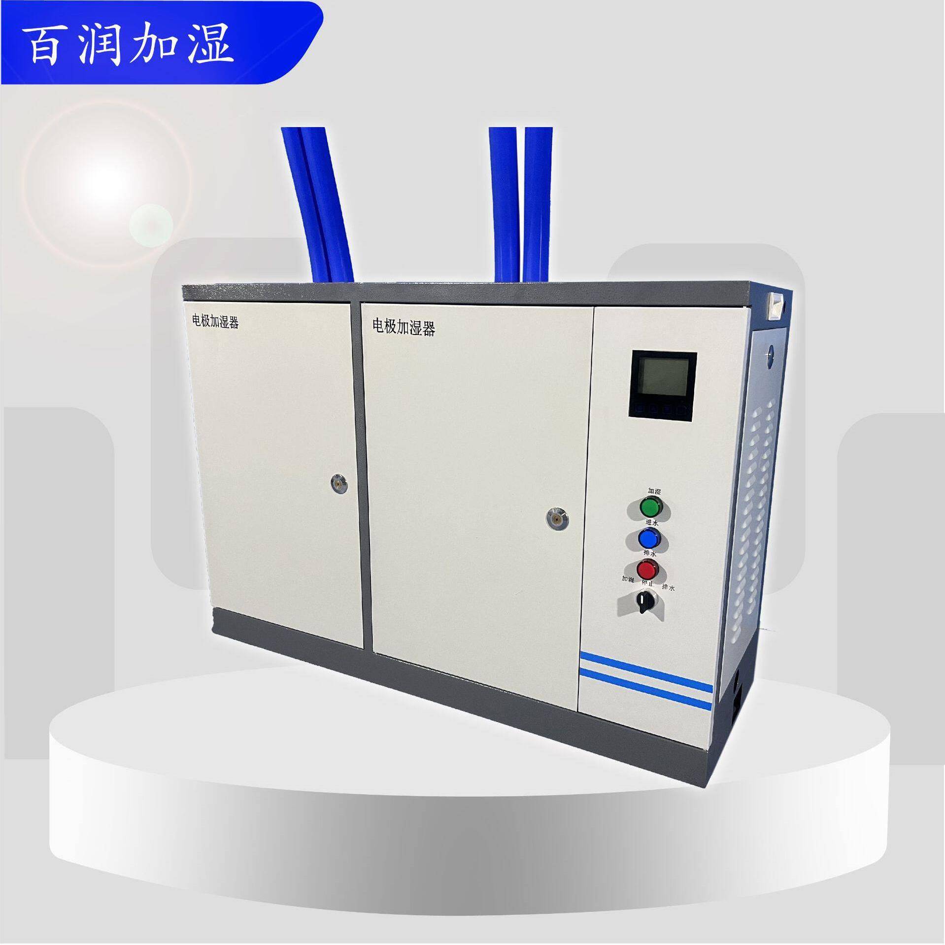 工业用大型加湿器净化车间医厂用电极式加湿器