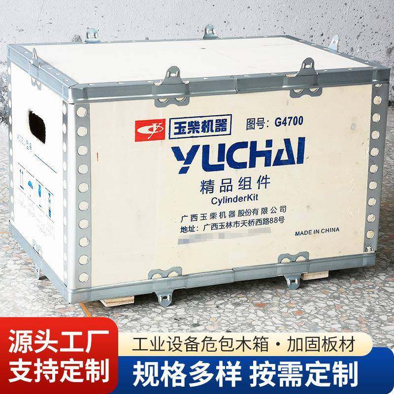 航空国内物流拼装打包运输折叠木箱免熏蒸钢带包边折叠包装木箱,包装,塑料托盘,淘宝优惠券,粉丝福利购,淘宝优惠卷