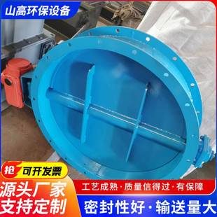 碳钢焊接电动通风蝶阀管道风量手动调风阀烟道烟尘多叶挡板门