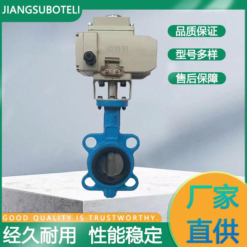 电动对夹式软密封蝶阀D971X-16-DN120精小型配套橡胶密封电动阀门