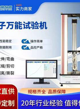 仪器DR-6000电子万能试验机拉力弯曲压缩拉伸试验机