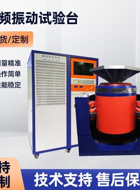 电磁式高频振动测试台ISTA振动试验机包装运输振动检测平台厂