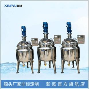 电加热不锈钢搅拌罐化工溶剂搅拌器不锈钢化工反应釜