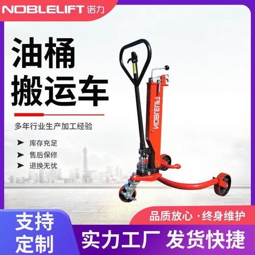 油桶搬运车鹰嘴式铁桶运输叉车油桶手推车50KG夹桶器