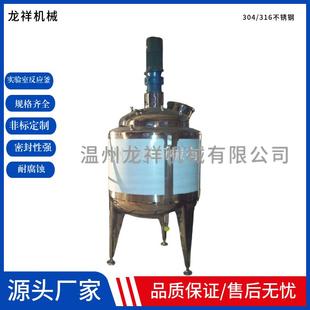 不锈钢高压真空反应釜小试釜中式 实验小型立式 釜提取釜反应釜