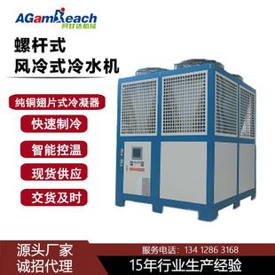 冷水机注塑冷冻机 现货供应工业冷水机模具降温冰水机低温风冷式