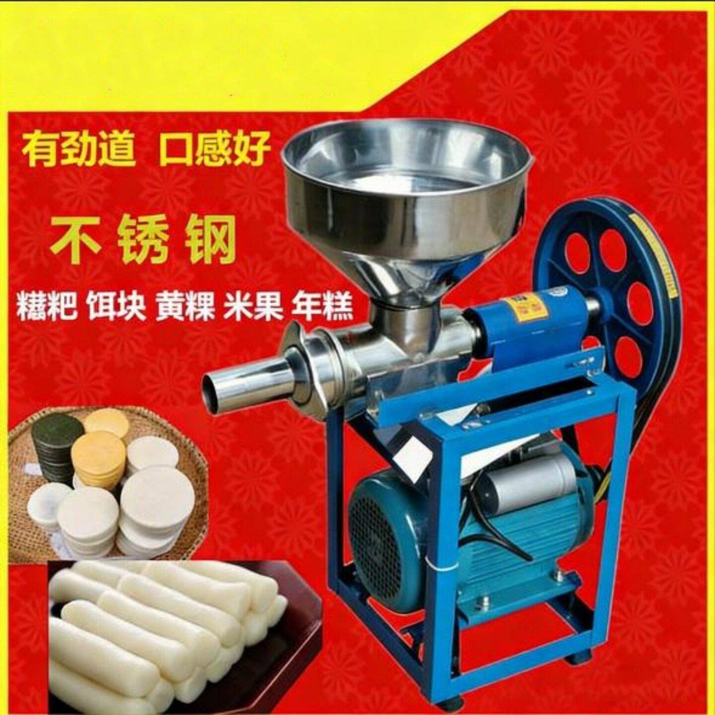 商用不锈钢年糕机电动做年糕机器饵块机家用糯米糍粑机米果机子