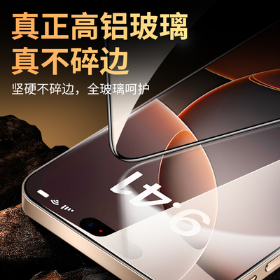 苹果15pro黑边膜13mini高清13pro