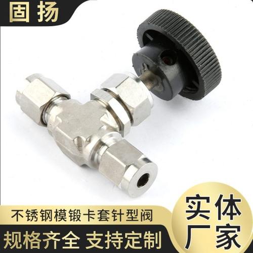 304 316不锈钢卡套针型阀 模锻卡套针型阀 模锻体卡套直通针型阀