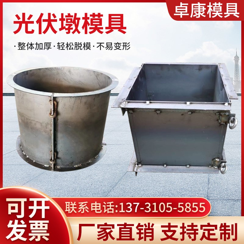 水泥光伏墩e模具预制太阳能发电基础底座钢模板配重块水泥墩模具
