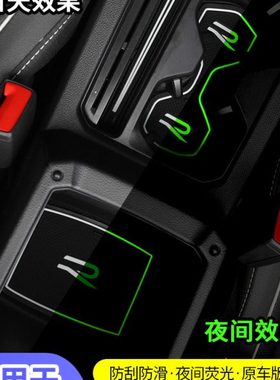 17-2022款2023途观L门槽垫水杯储物防滑保护垫汽车内装饰用品改装