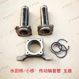 东方红LX704 904拖拉机配件前桥传动支座护套吊架小桥水田桥 804