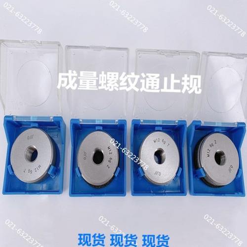 量规环规成量螺纹通止牙塞规M8M10M12*1.75*1.5*1.25*1 M16*2*0.5