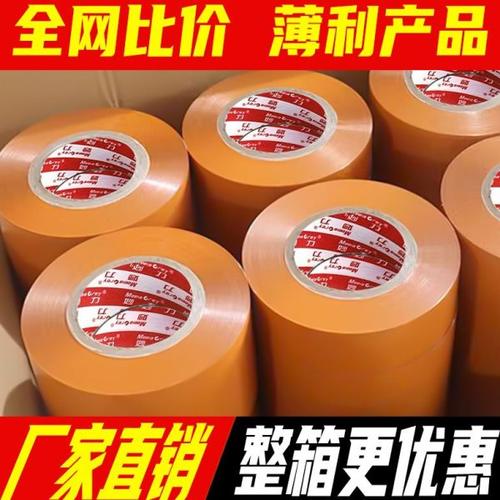 【整箱装】封箱胶带高粘不透明大卷黄色快递打包专用遮蔽包装胶布