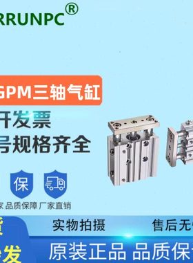 MGPM32-20/25/30/40/50/75/100/125/150/80Z-XC8三轴气缸