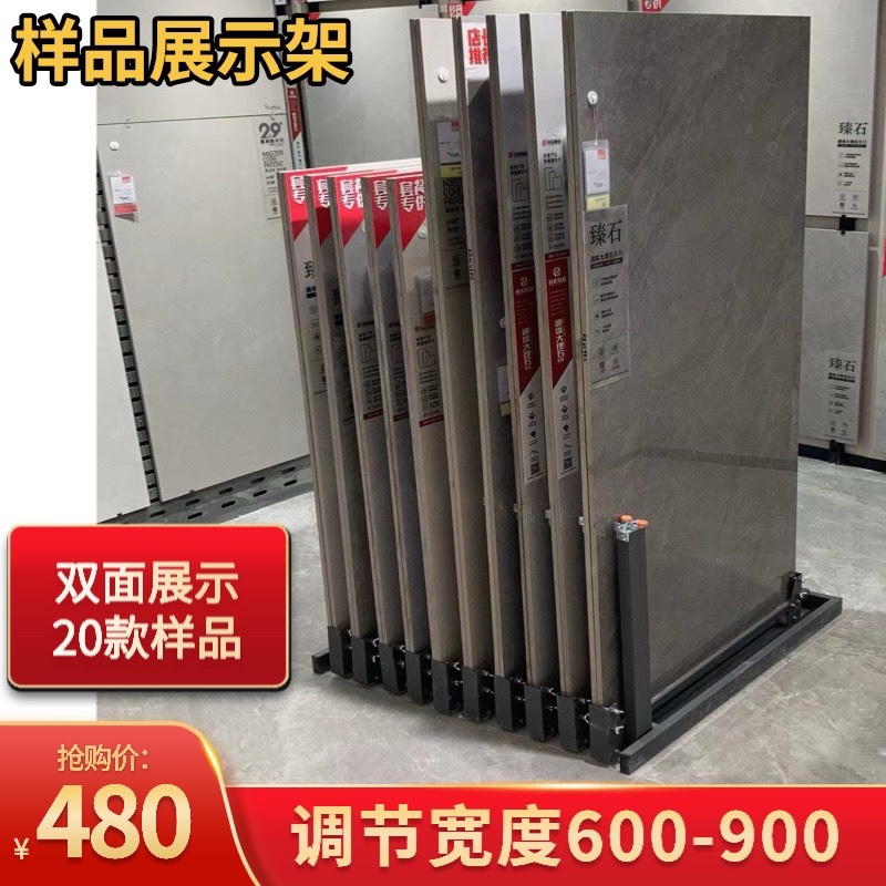 瓷砖抽拉展示f架岩板大理石可调节推拉大板地砖样品货架落地式展