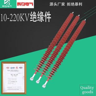 100复合拉杆绝缘子FXBW4 220 160 绝缘子FXBW4 220kv复合悬式