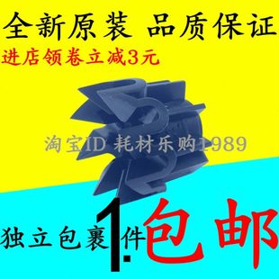 7718 适用美能达216搓纸杆驱动齿226 6180 306 7818e八爪齿轮 266