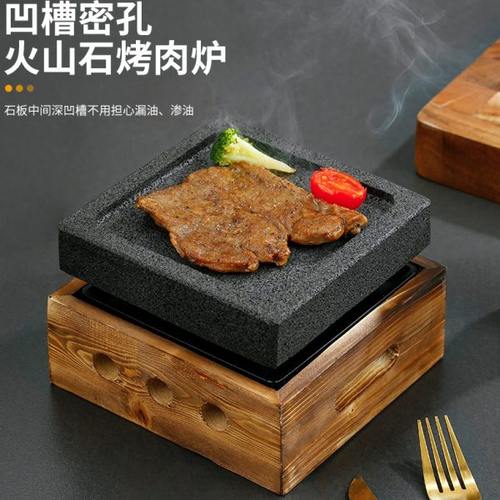 密孔火山石板烧烤盘凹槽花岗岩烤炉铁板烧牛扒盘高温烤肉盘西餐厅