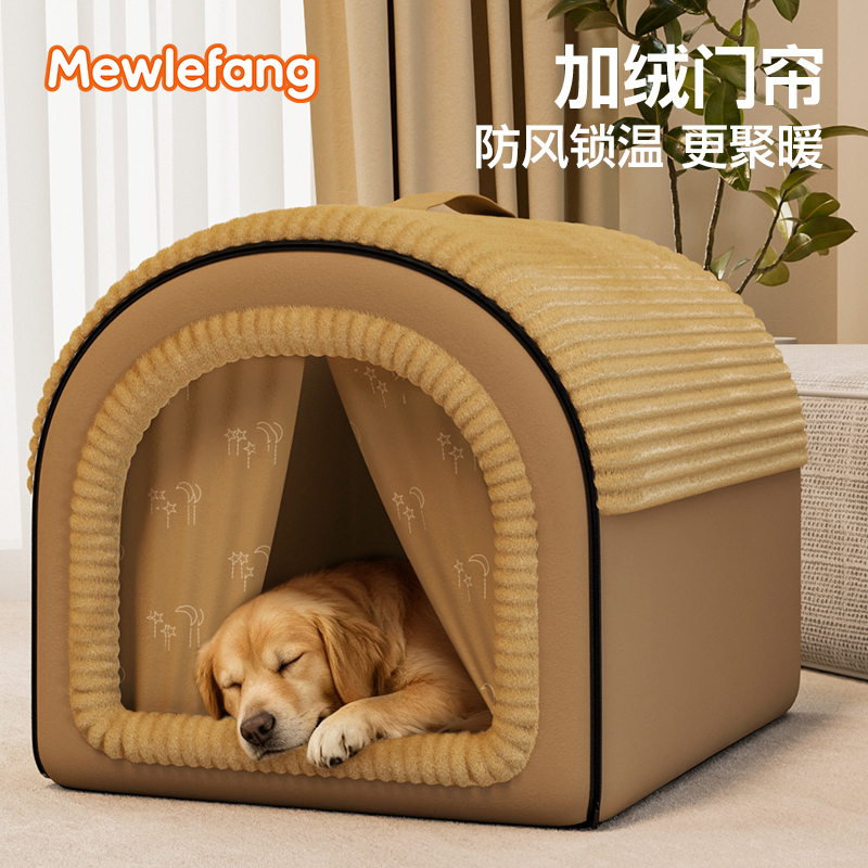 2025新款|大型犬专用保暖狗窝