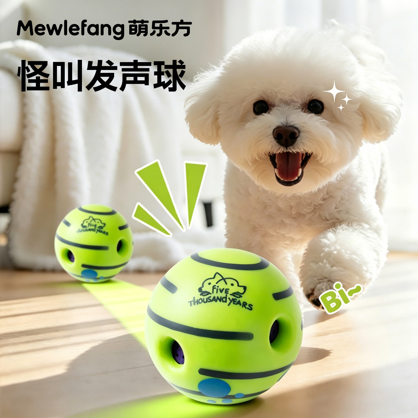 抖音爆款狗狗发声咬不烂玩具球！图片