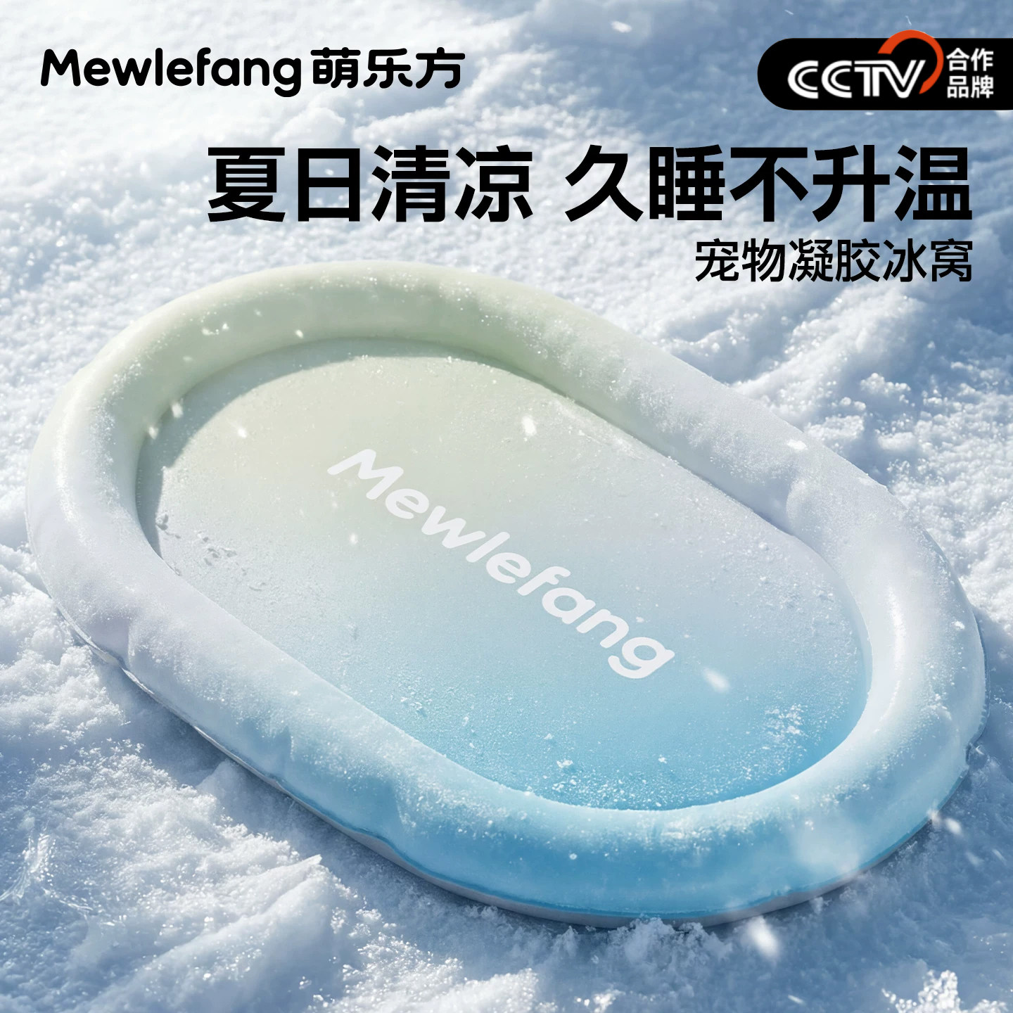 猫窝夏季宠物冰垫猫咪冰窝凉席冰床夏天狗狗睡觉降温用品睡垫沙发