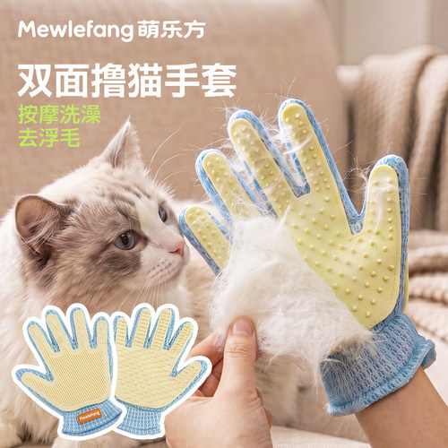 撸猫手套猫梳子去浮毛神器长毛猫咪专用梳毛刷狗毛清理器宠物用品