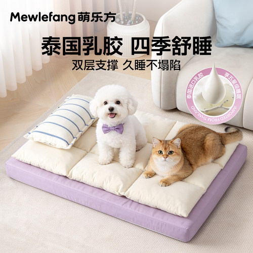 进口乳胶狗窝四季通用小型犬夏日狗床狗狗睡垫猫咪沙发夏季可拆洗