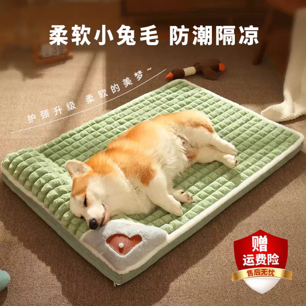 四季通用可拆洗猫狗垫子