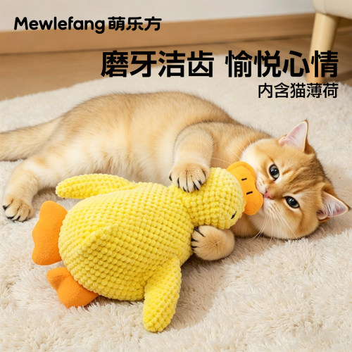 抖音爆款小黄鸭猫薄荷猫玩具!