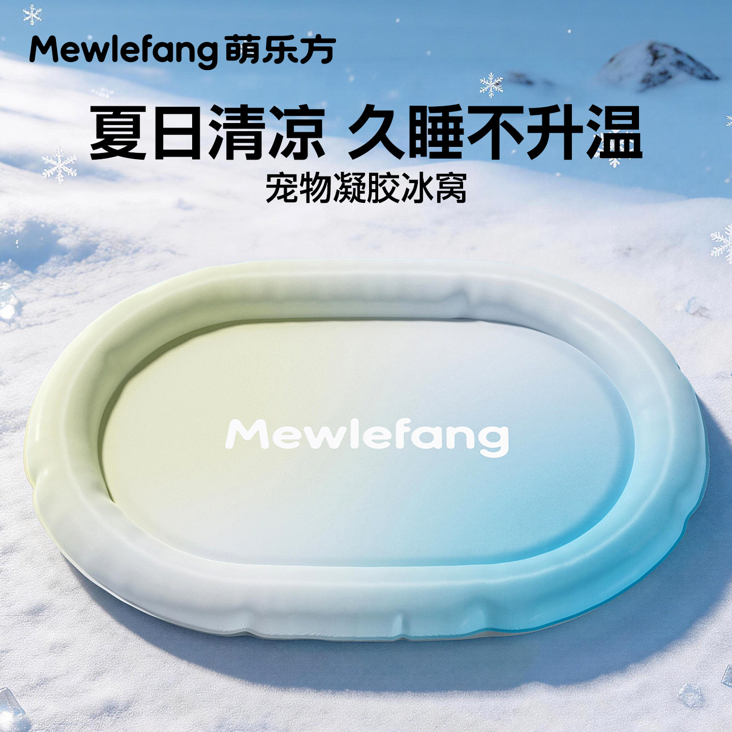 宠物冰垫夏天狗狗冰窝凉席睡垫猫咪夏季睡觉降温猫窝凉垫耐咬垫子