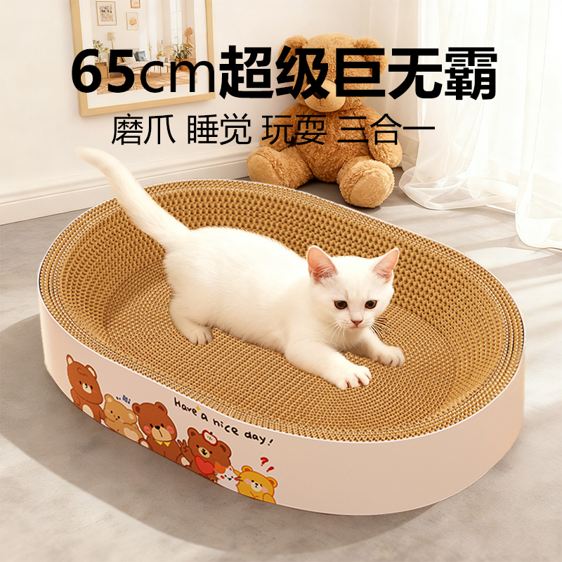 耐磨不掉屑猫抓板抓板猫窝一体