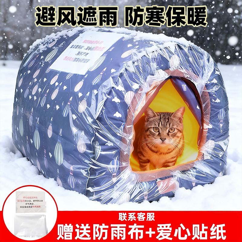 猫窝冬季保暖流浪猫户外窝封闭式安全感新型猫咪躲避屋冬加厚狗窝