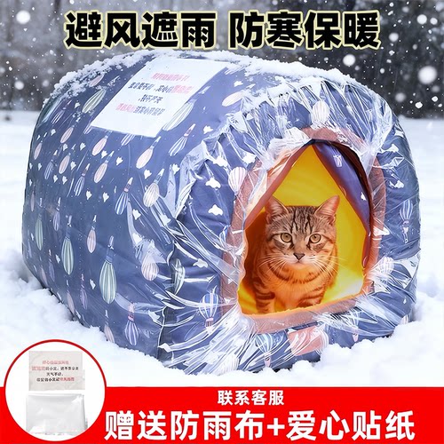 2025新款|多层防护更保暖的猫窝