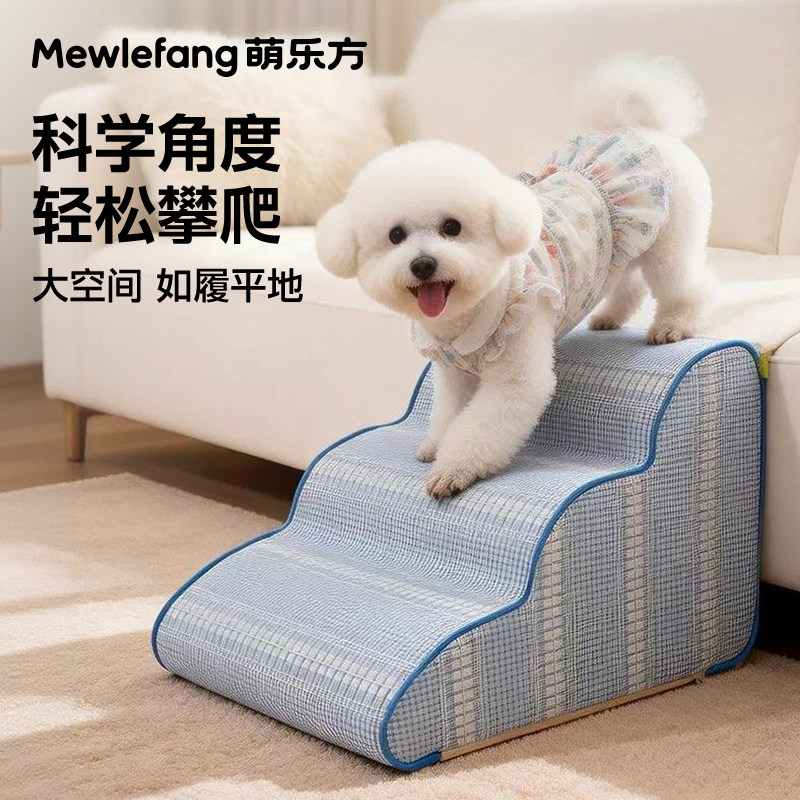 宠物楼梯狗狗上床台阶猫咪小狗斜坡爬梯可拆洗老年犬梯子床边沙发