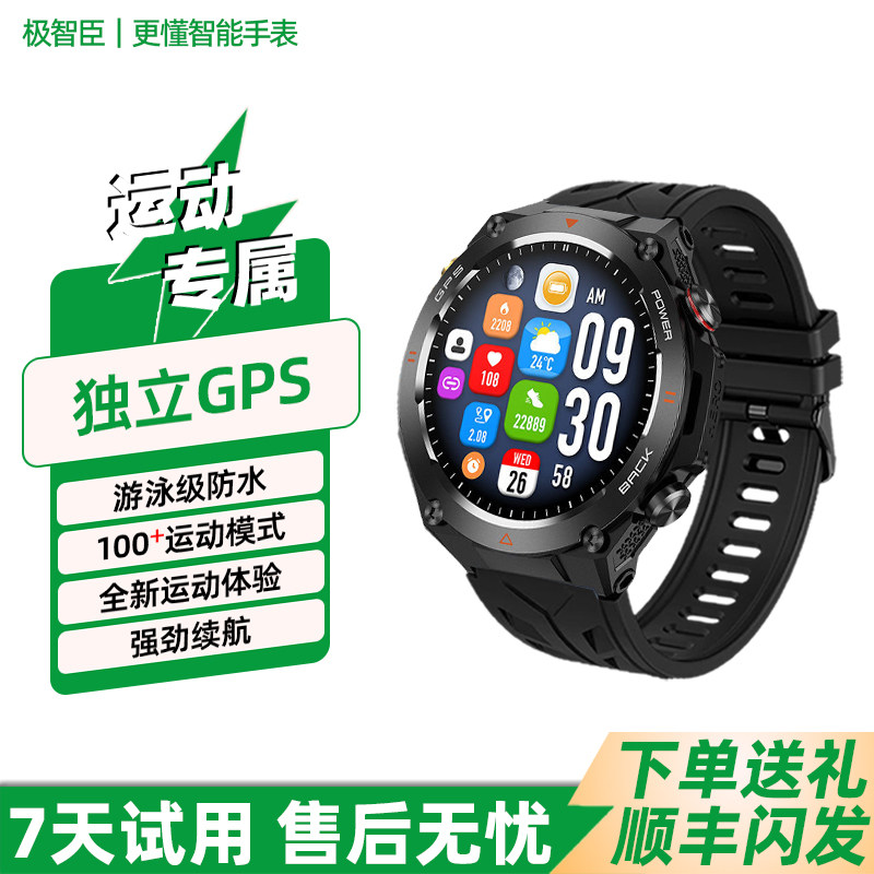 极智臣 【内置GPS】智能运动手表跑步专用专业测配速心率公里数游泳防水海拔气压马拉松骑行登山血压血氧监测
