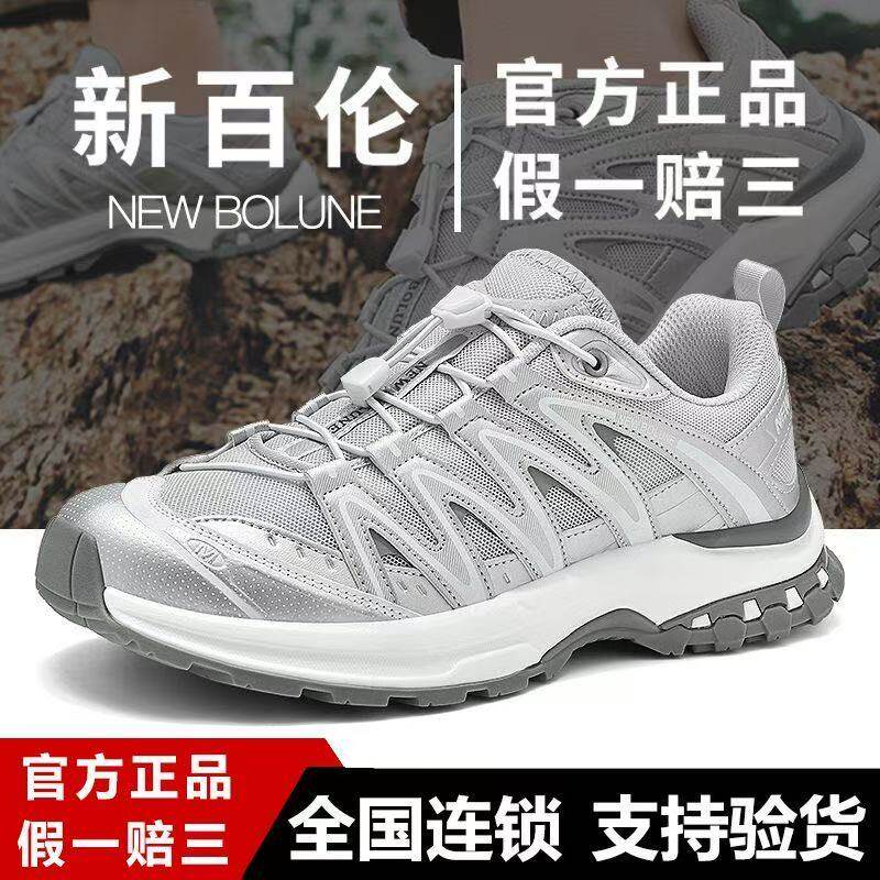 新百伦户外秋季跑步运动休闲鞋