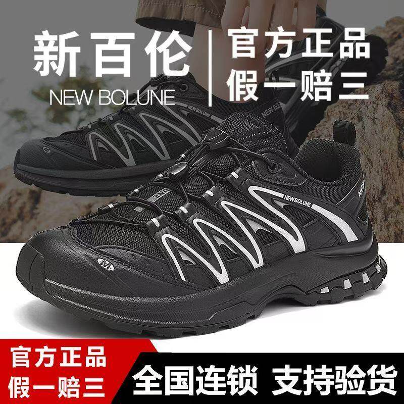 新百伦正品男鞋秋季户外登山鞋防滑耐磨轻便老爹鞋百搭跑步运动鞋
