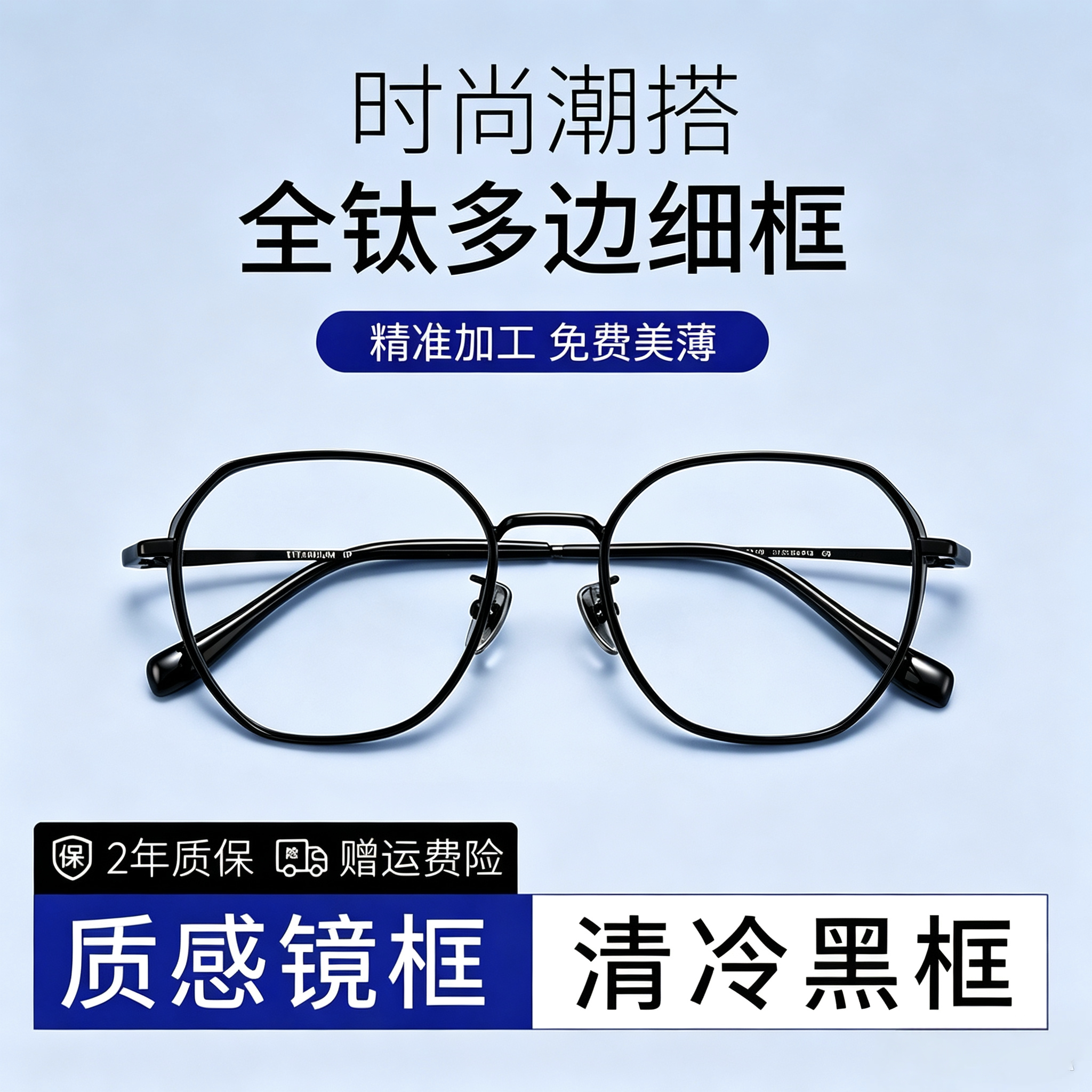 全黑纯钛韩系镜框轻量化素颜镜架