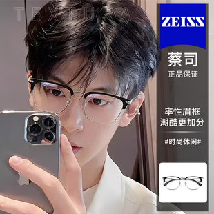 超轻纯钛半框近视眼镜框男款可配度数蔡司镜片网上配防蓝光蔡司