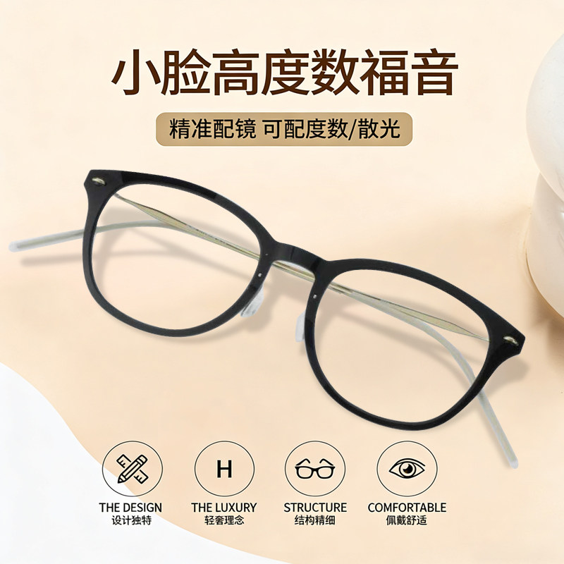 超轻纯钛近视眼镜女款可配度数文艺复古圆框镜架素颜无螺丝眼睛框