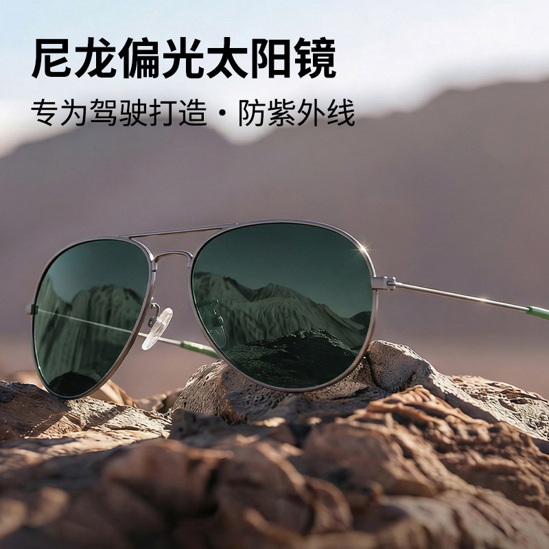 飞行员墨镜男款痞帅户外登山紫外线尼龙偏光驾驶防强光防晒太阳镜