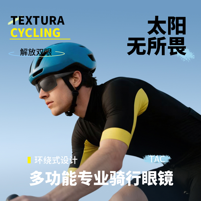 户外运动骑行男款钓鱼偏光开车