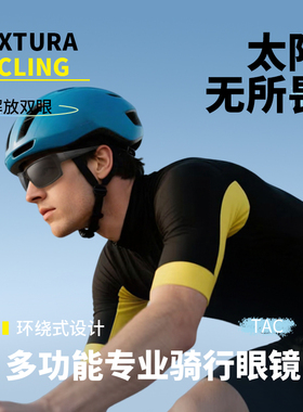 户外运动骑行男款钓鱼偏光太阳镜