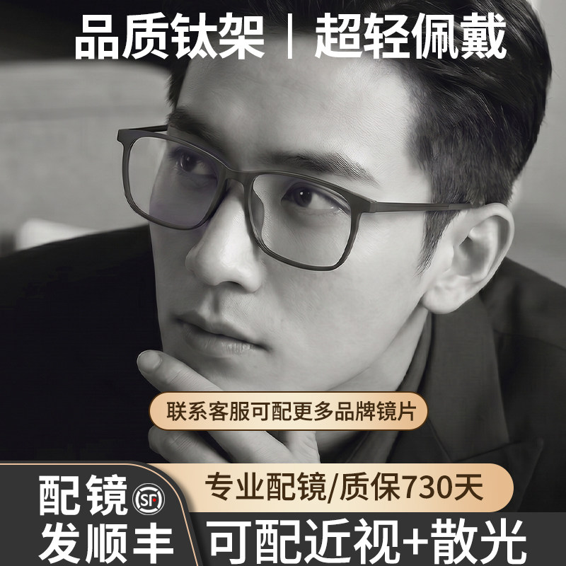 超轻钛架黑色近视眼镜框男款可配度数方框全框大脸橡皮钛眼睛镜架