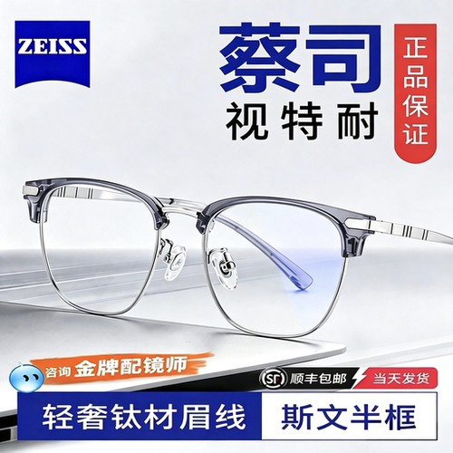 【配镜咨询】线下门店制作